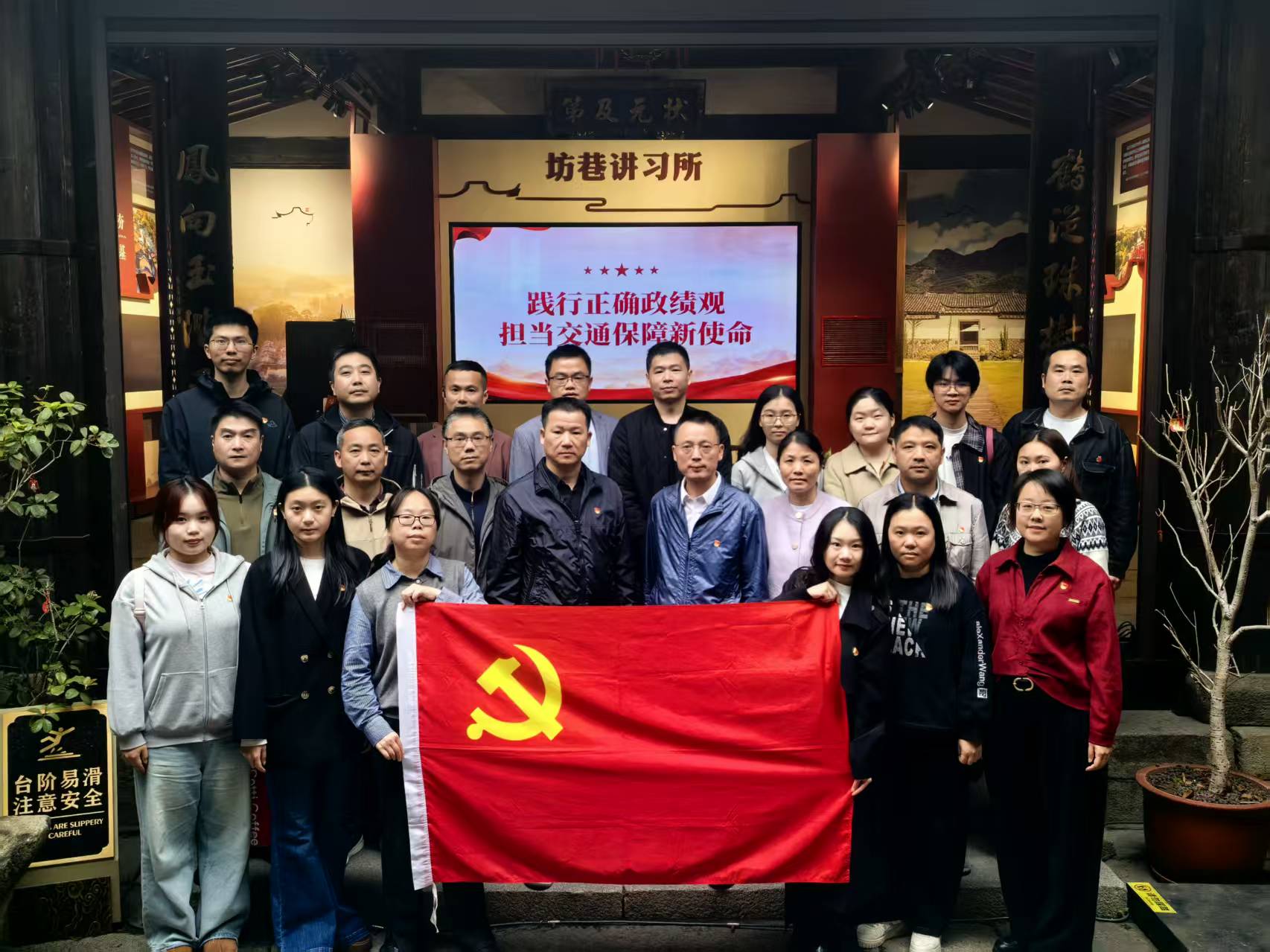 永守纪律葆本色 树牢正确政绩观—— 中心党员赴三坊七巷坊巷讲习所开展学习活动