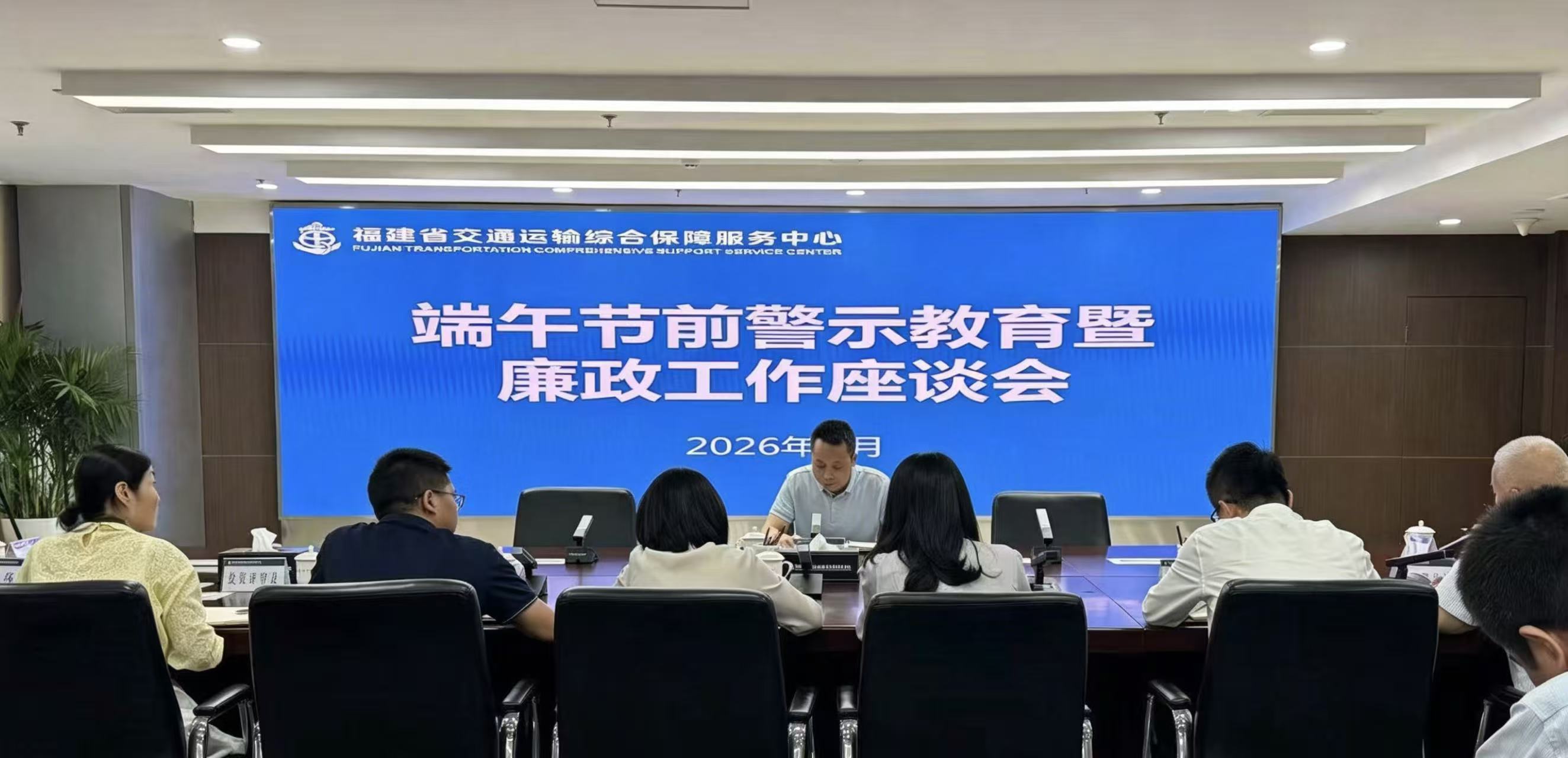 中心纪委组织召开端午节前警示教育暨廉政工作座谈会