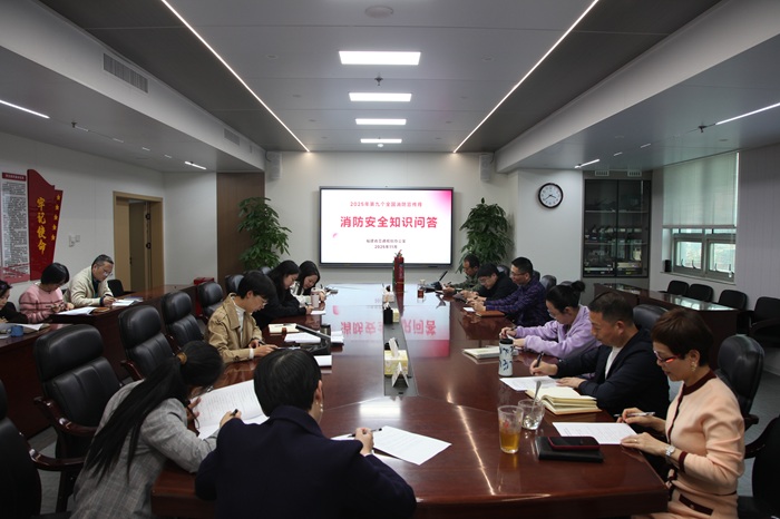 省交通规划办开展消防安全知识专题讲座