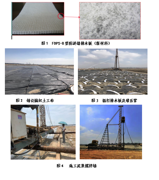 无砂增压式真空预压新技术