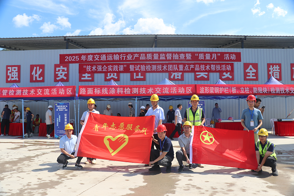“青”力奋进强技术 聚力服务品质路——省交通质安中心开展交通运输行业产品质量检测技术帮扶
