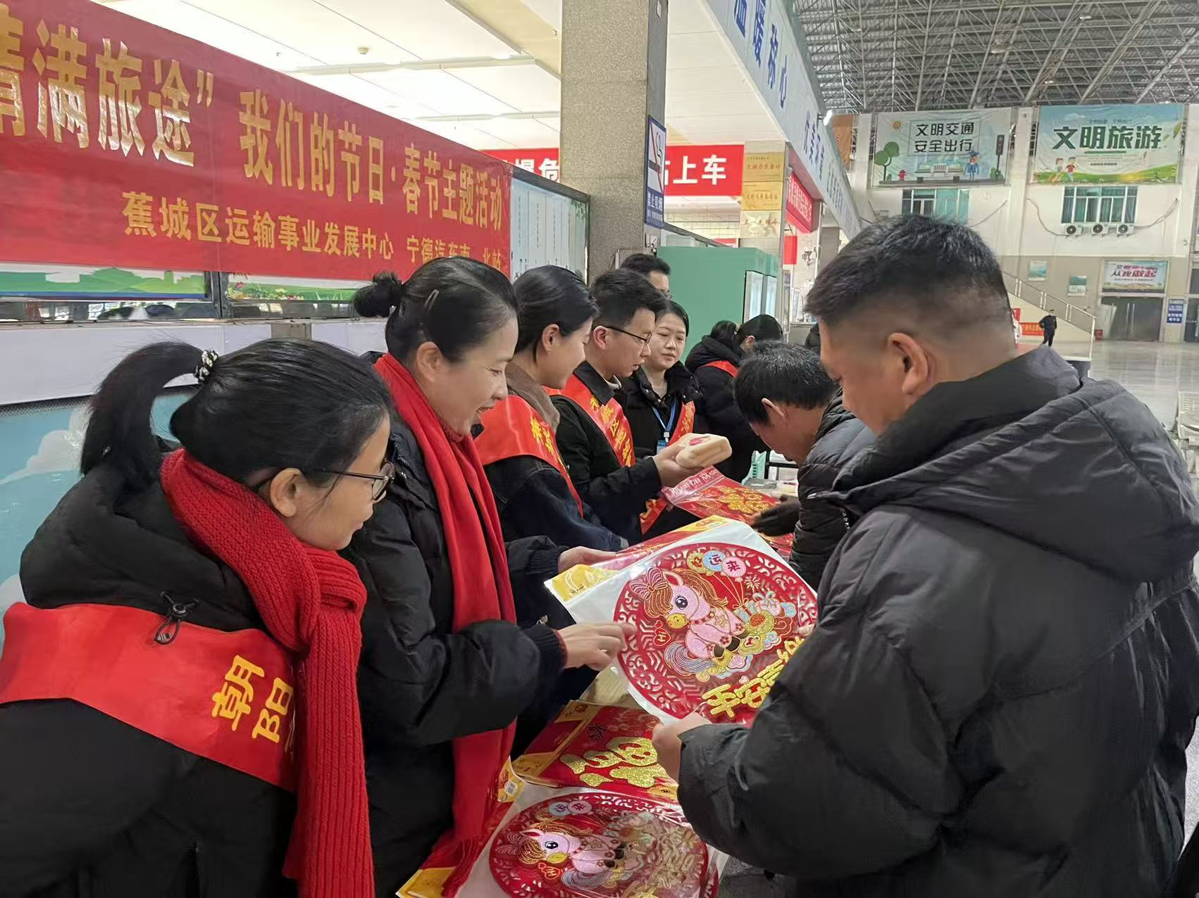 宁德蕉城开展“五福春运 情满旅途”主题活动
