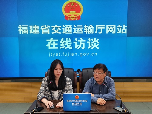 “福建加快推进世界一流港口建设成效及思路”在线访谈