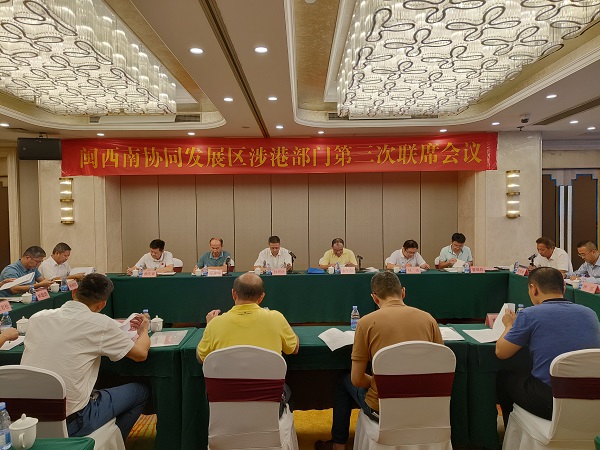 闽西南协同发展区涉港部门 第三次联席会议顺利召开