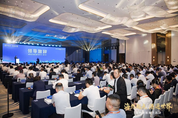 250家企业共商港航贸合作发展29个项目集中签约泉州举办港航推介活动