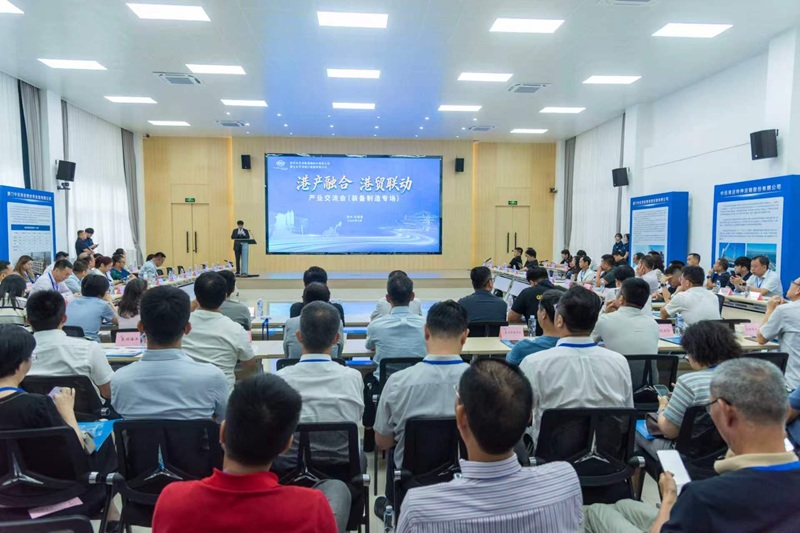 泉州港首次举办“港产融合、港贸联动”装备制造专场对接活动